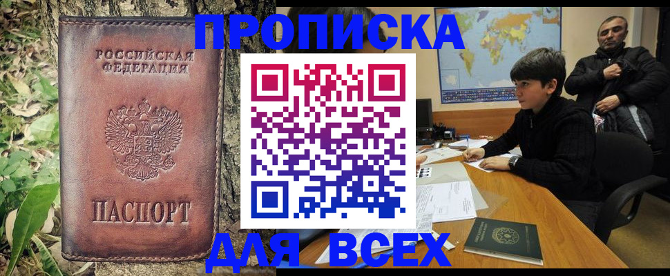 найти адрес прописки в Северске