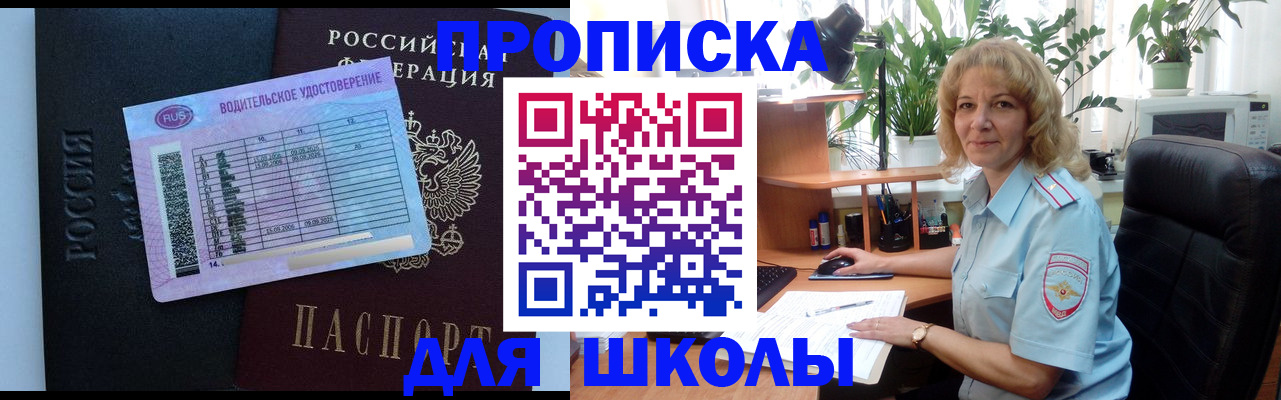 где прописаться в Северске